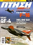 USAF QF-4 Phantom II Drones